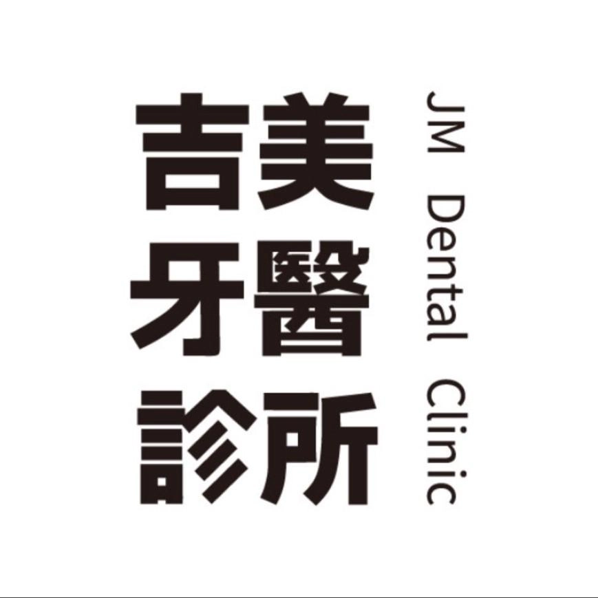 溫柔專業並進，打造舒心診療